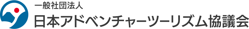 日本アドベンチャーツーリズム協議会